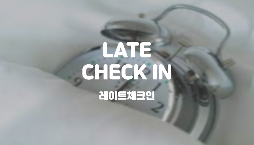 남포 이코노미 호텔 / 