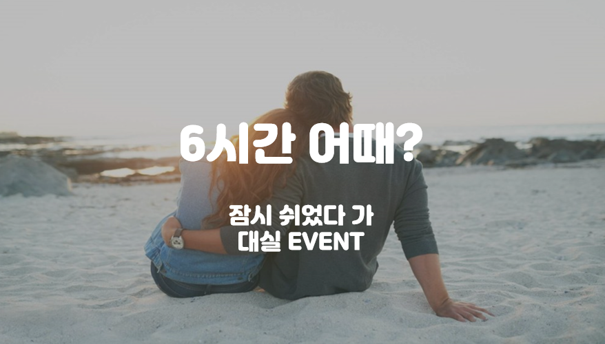 남포 이코노미 호텔 / 