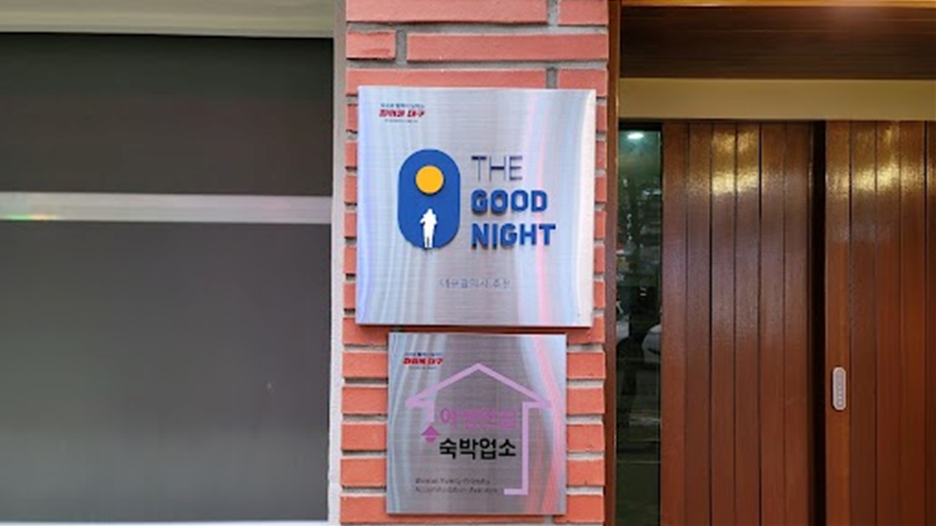 대구 HOTEL BEN-동천점 / 