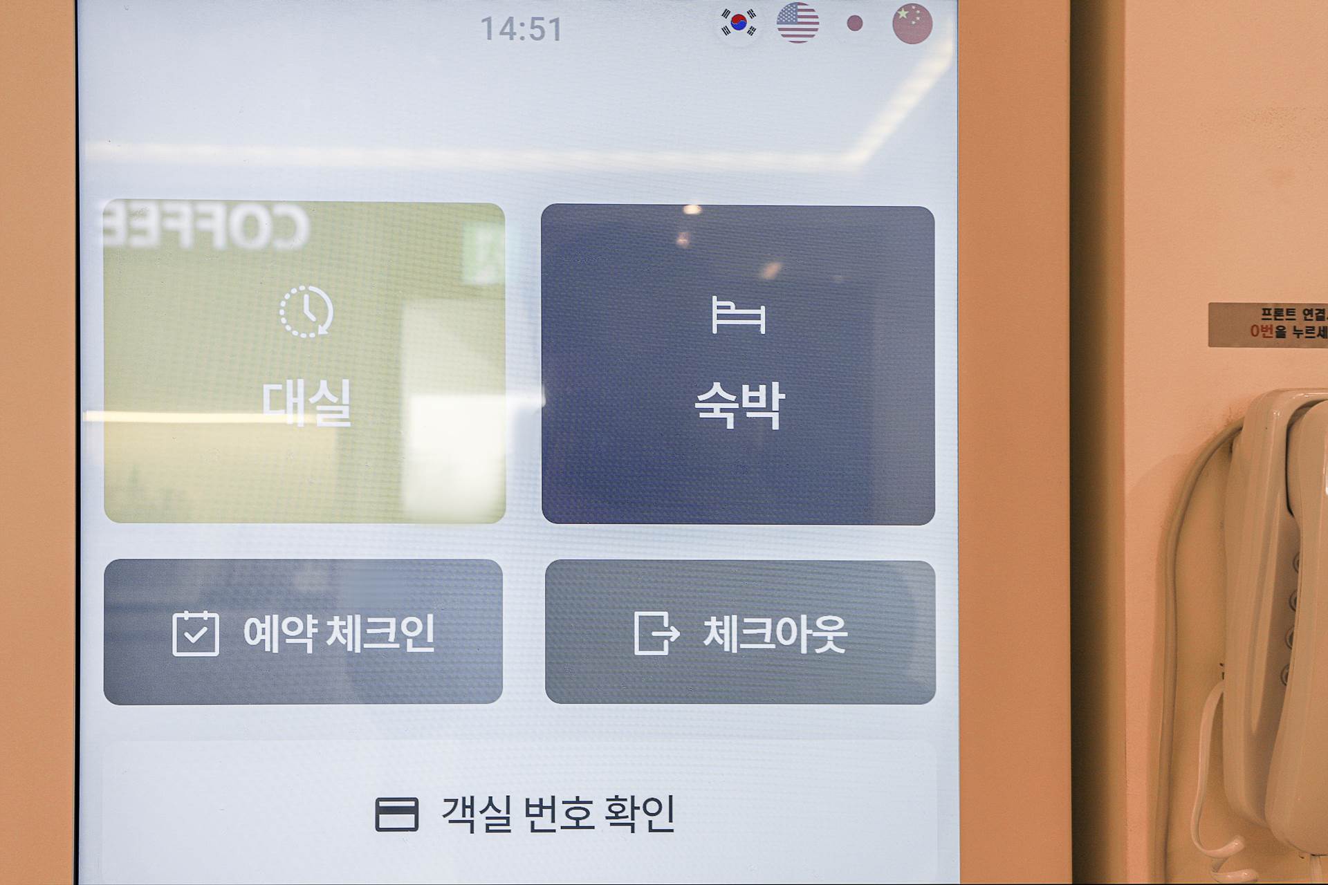 대전 단밤호텔 / 