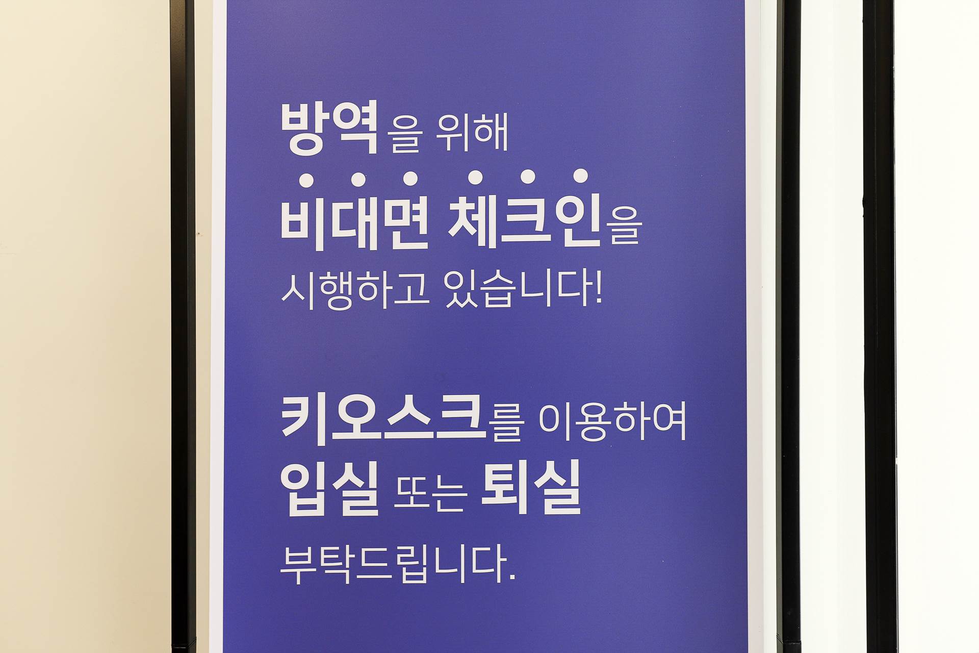 대전 단밤호텔 / 
