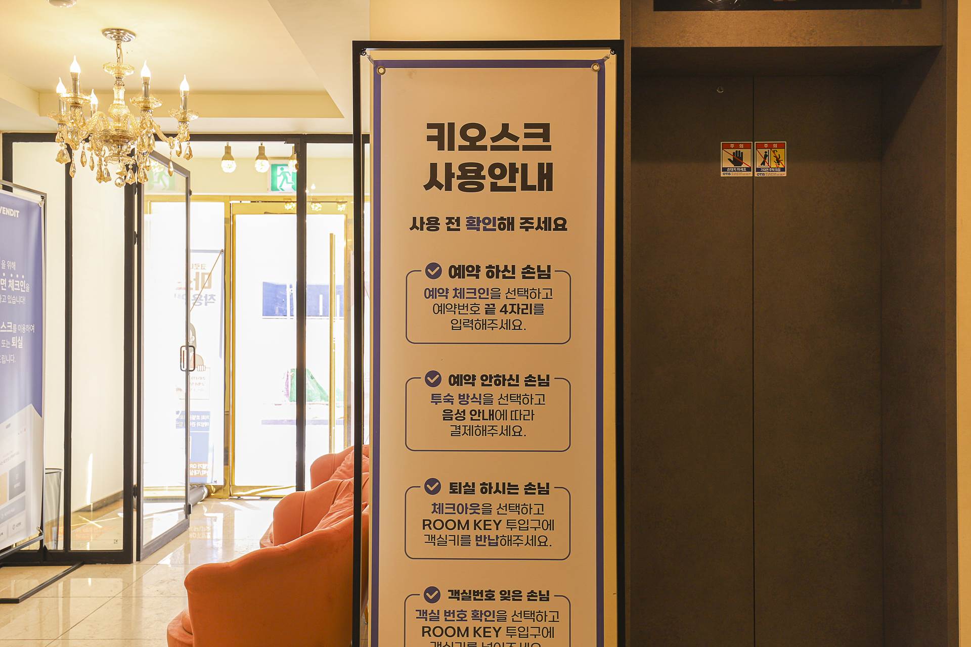대전 단밤호텔 / 