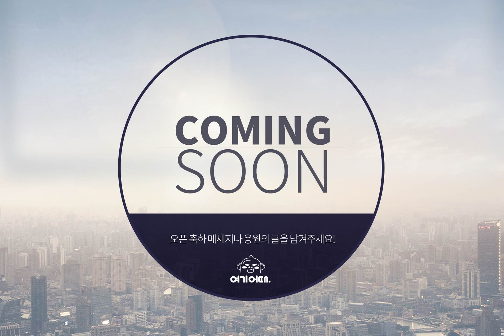 전주 라뉘 / 