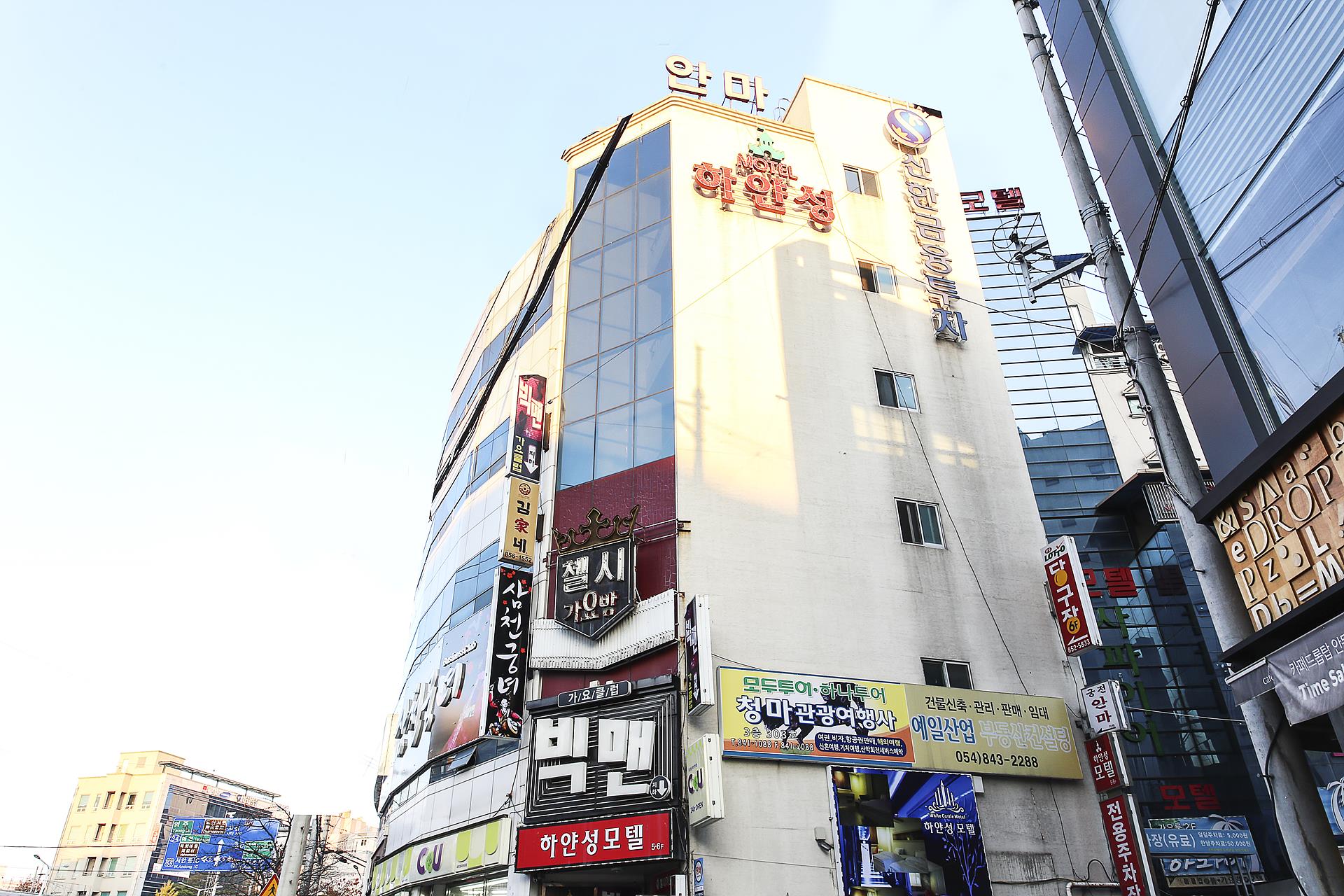 안동 하얀성 / 