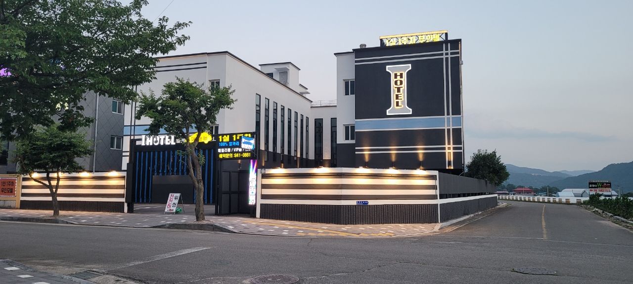 거창 아이 1실1주차 호텔 / 