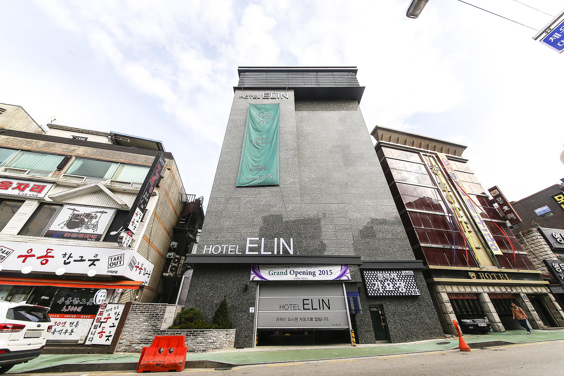 구리 호텔엘린 / 