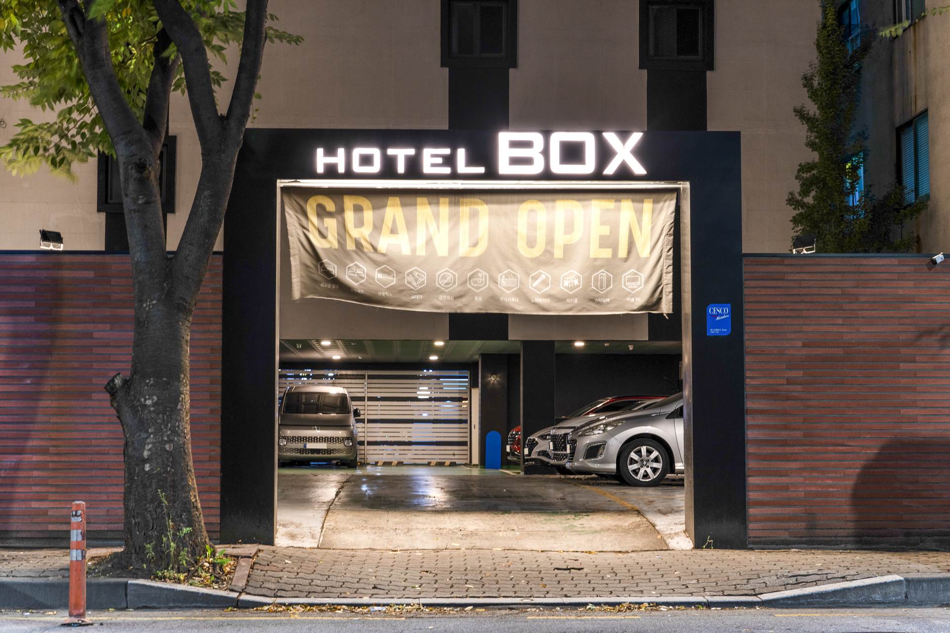 안산 호텔 박스 / 
