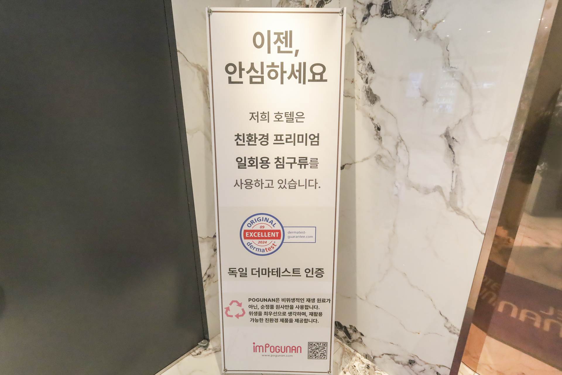 천안 호텔 포그난 천안점 / 