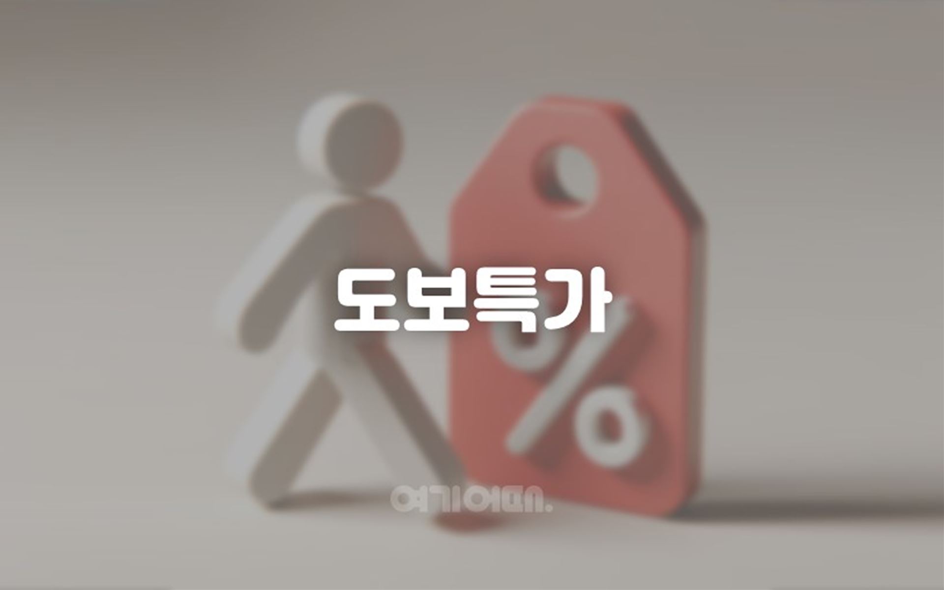 소래포구 카카오 / 