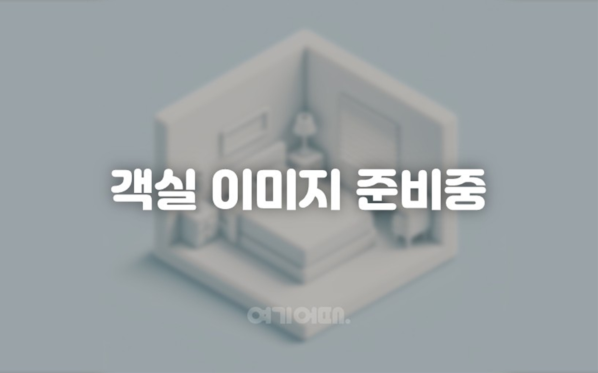 소래포구 카카오 / 