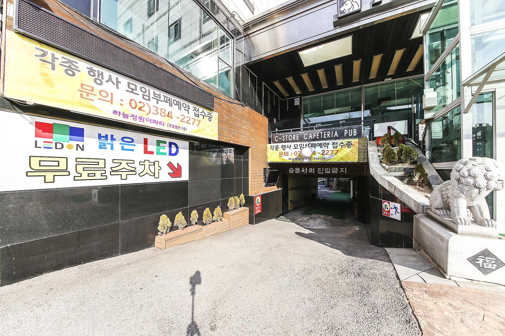 연신내 프라임 인 서울 / 