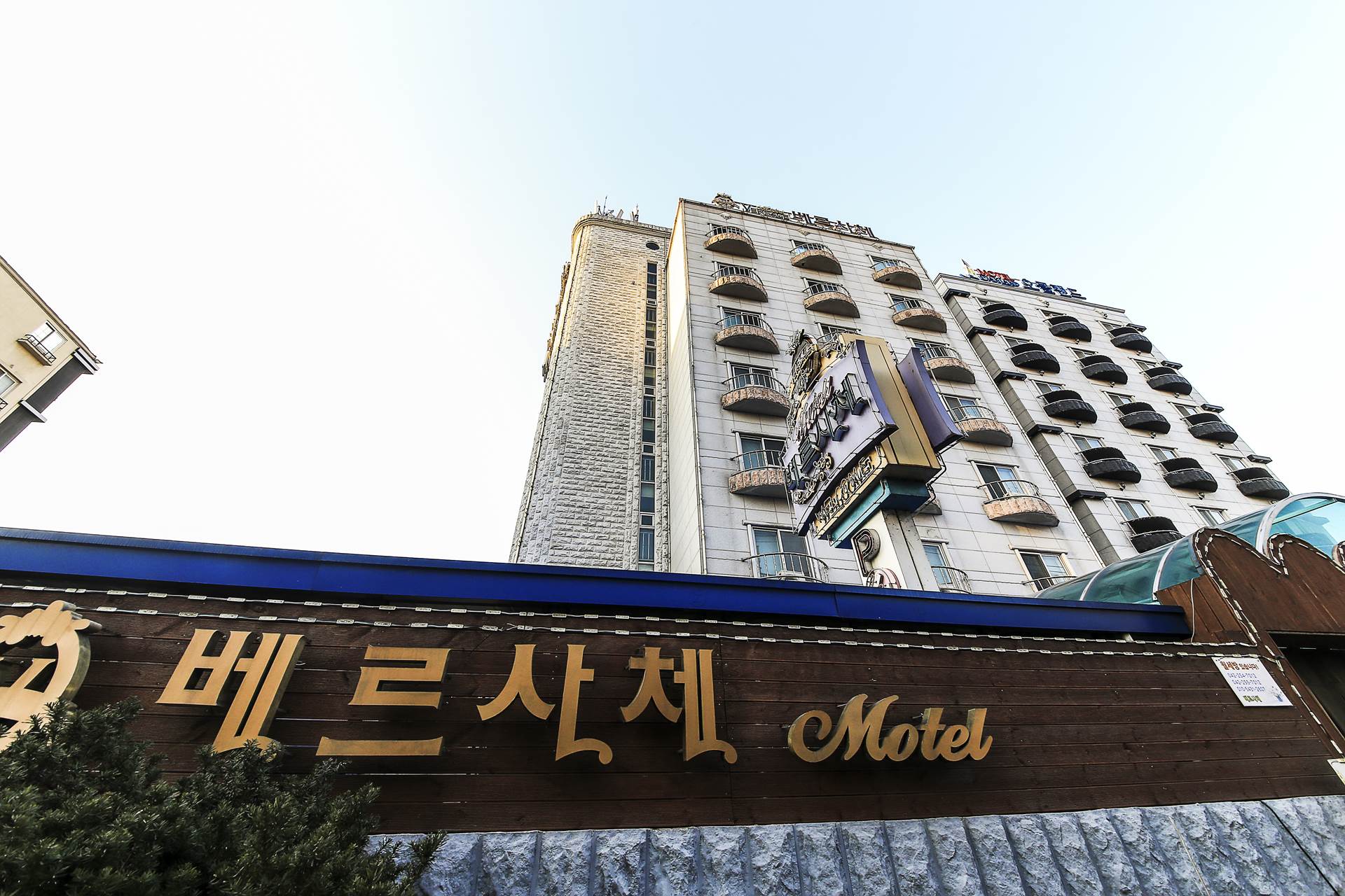 대전 베르사체 / 