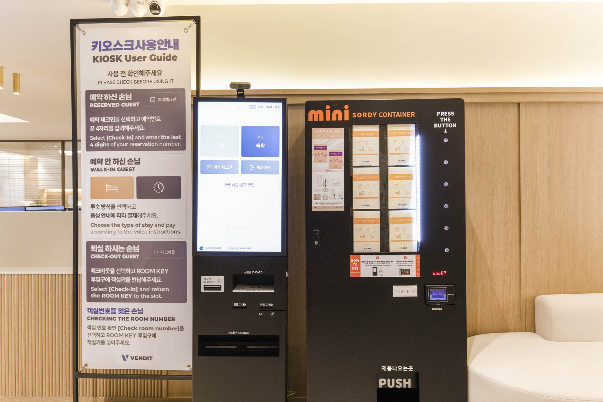 성신여대 호텔 우디 / 