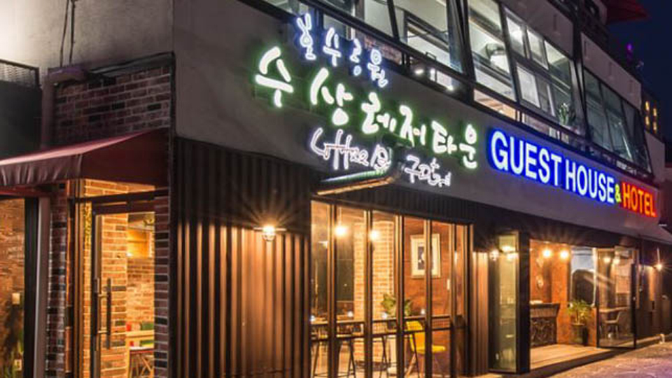 구례 수상레저타운&게스트하우스 / 
