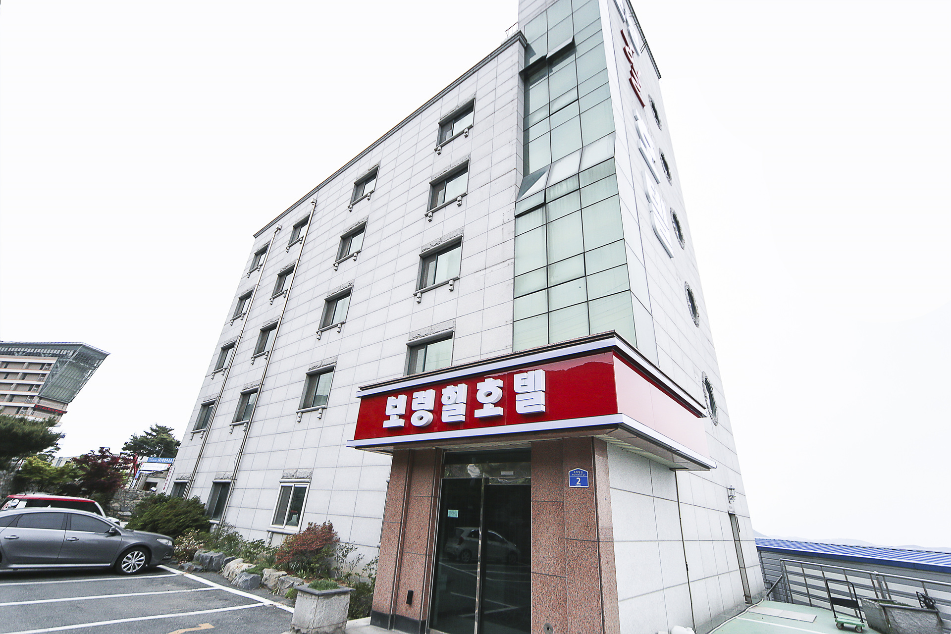 보령 힐호텔 / 