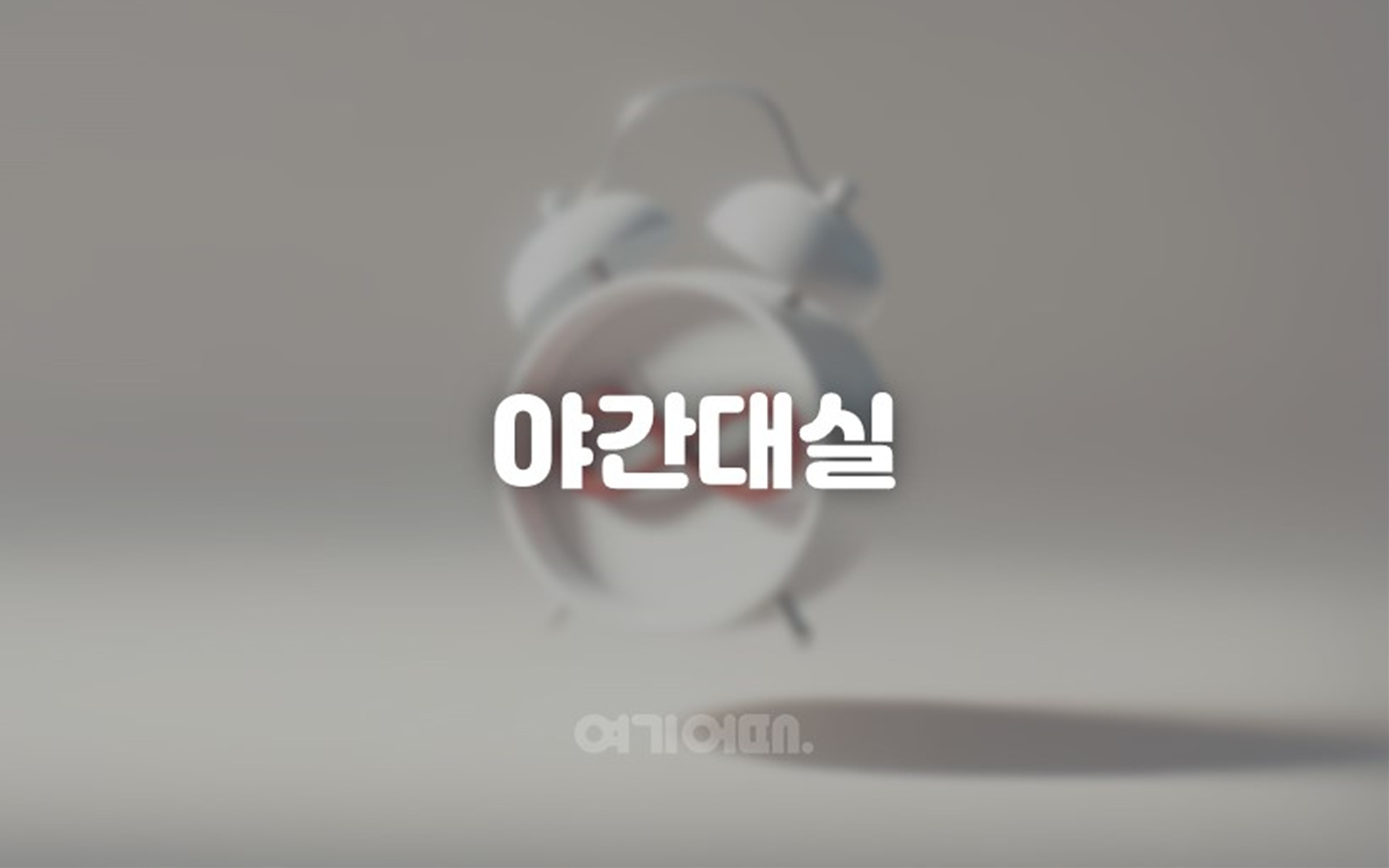용인 메리엘 호텔 / 