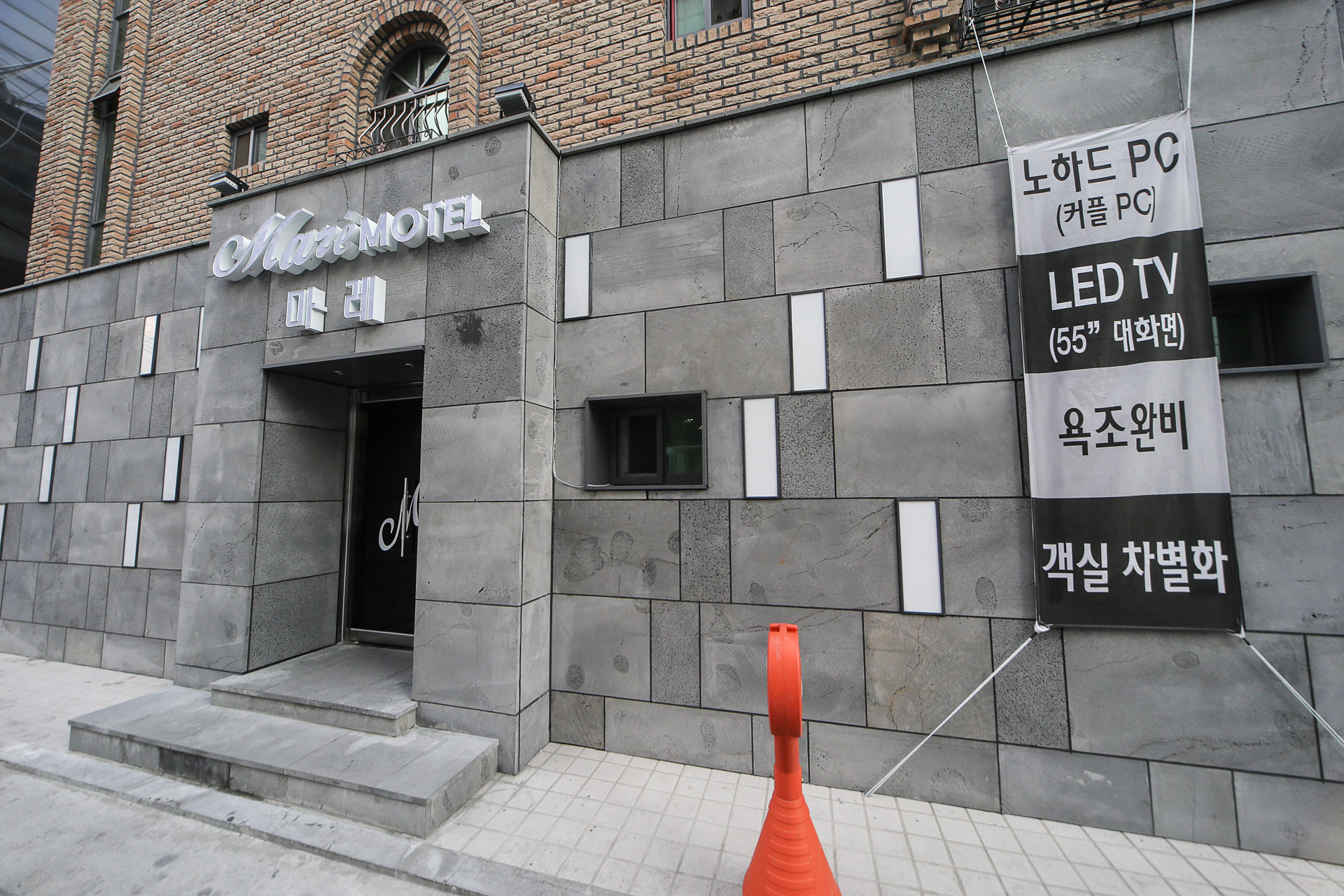 종암 마레 / 