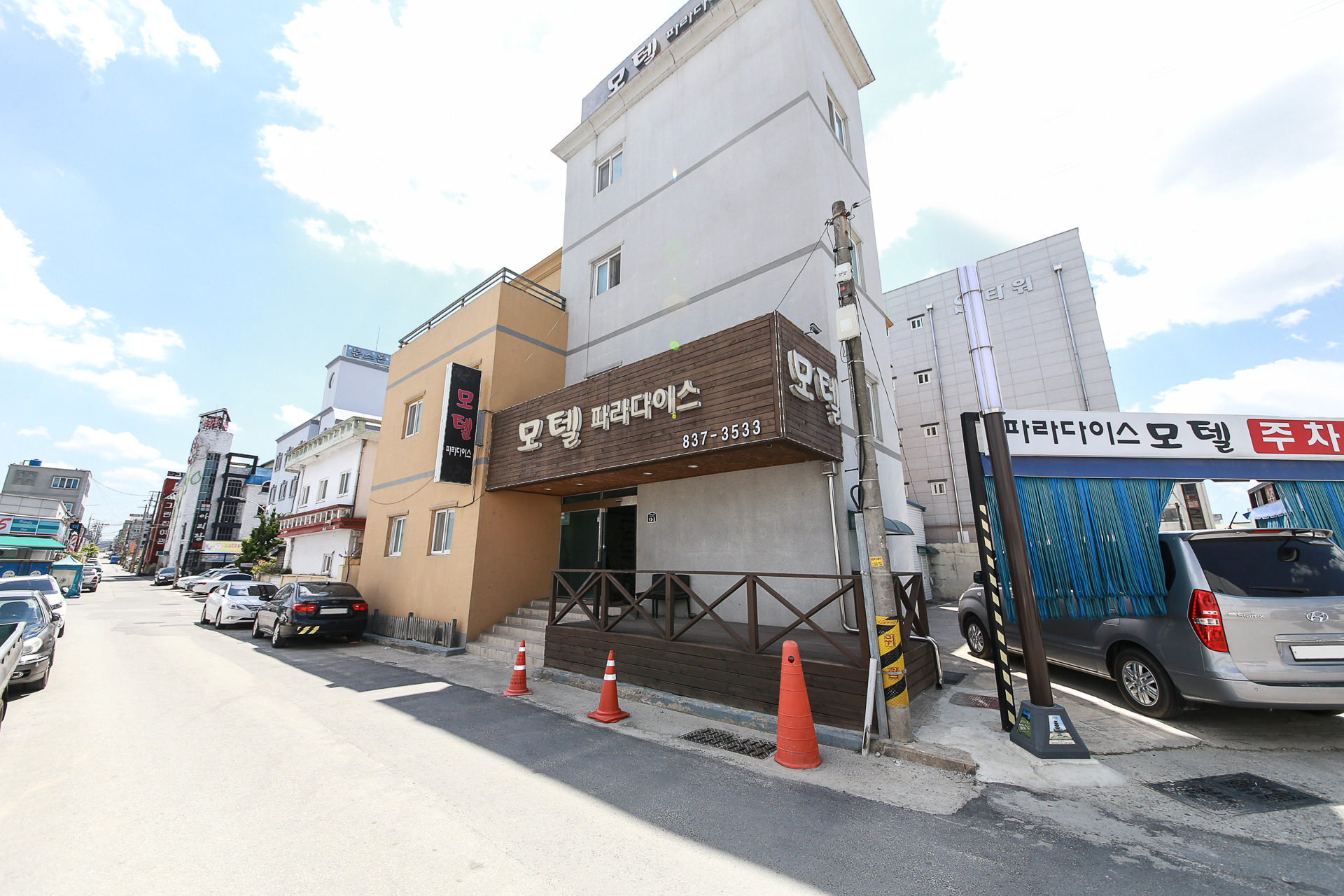 부여 파라다이스 / 