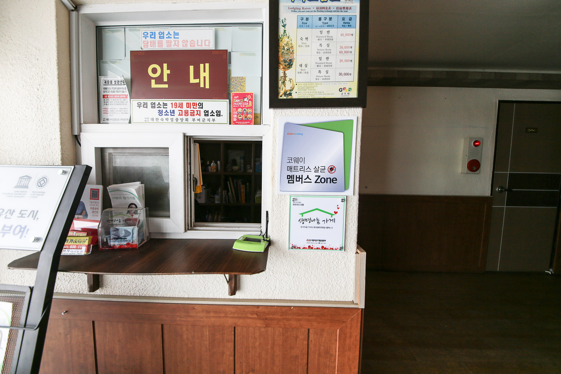 부여 파라다이스 / 