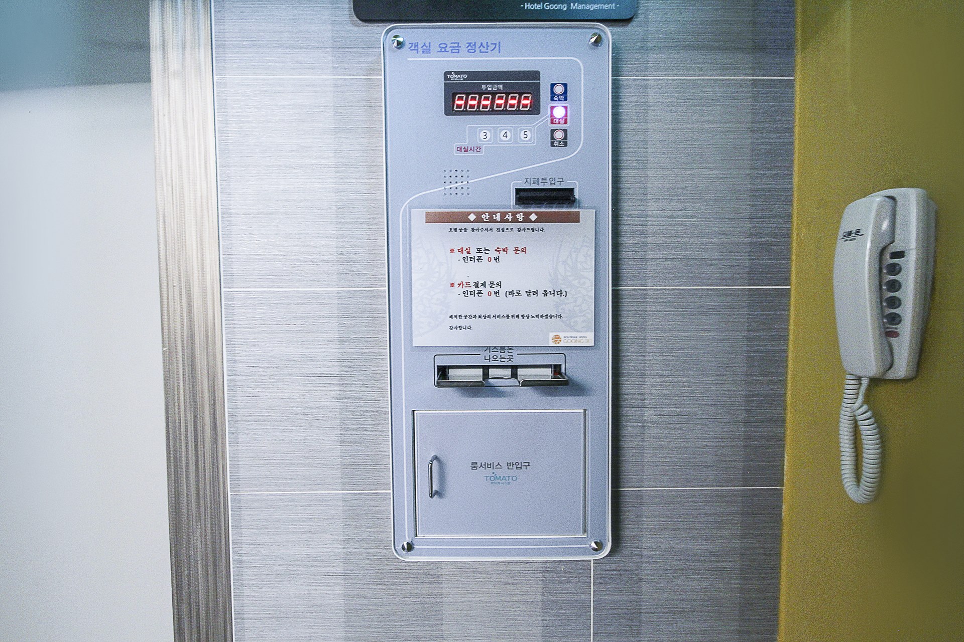 창녕 호텔궁 / 