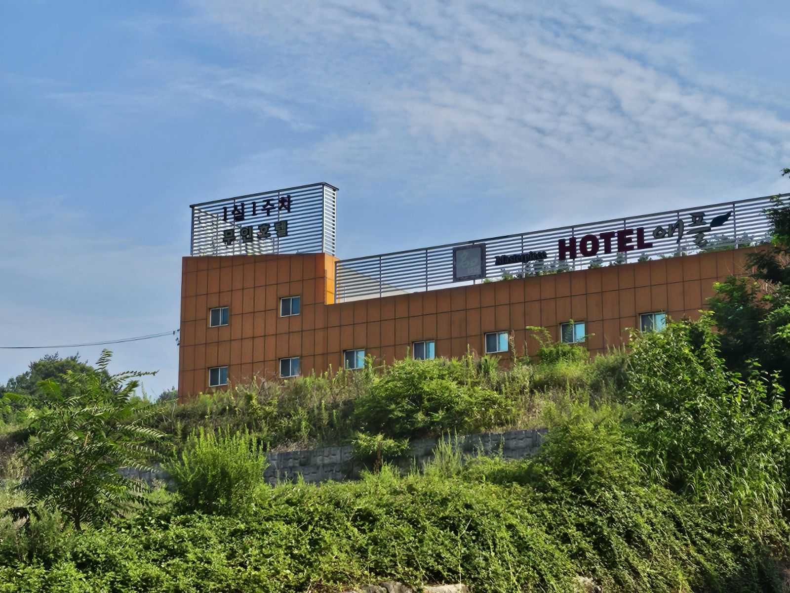 군위 HOTEL 명품 애플 / 