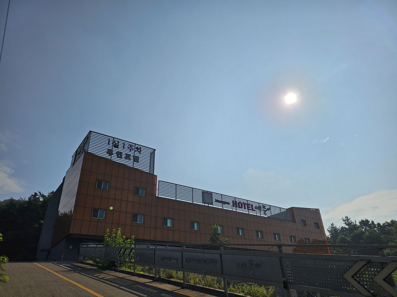 군위 HOTEL 명품 애플 / 