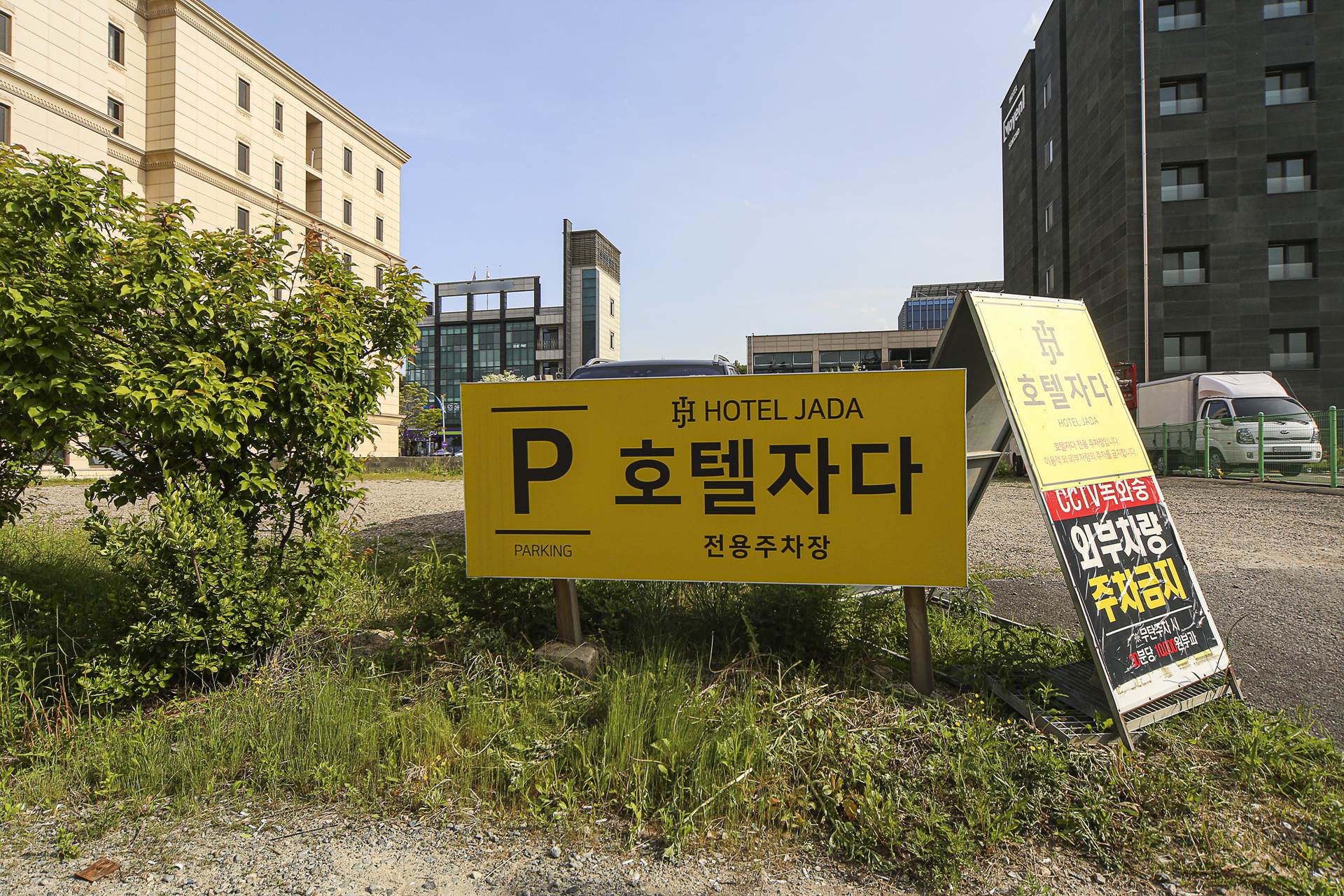 속초 호텔 자다 / 