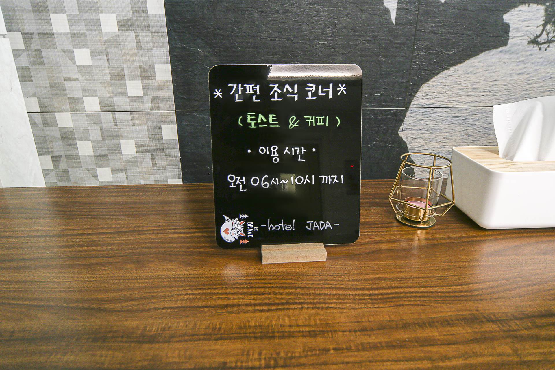 속초 호텔 자다 / 