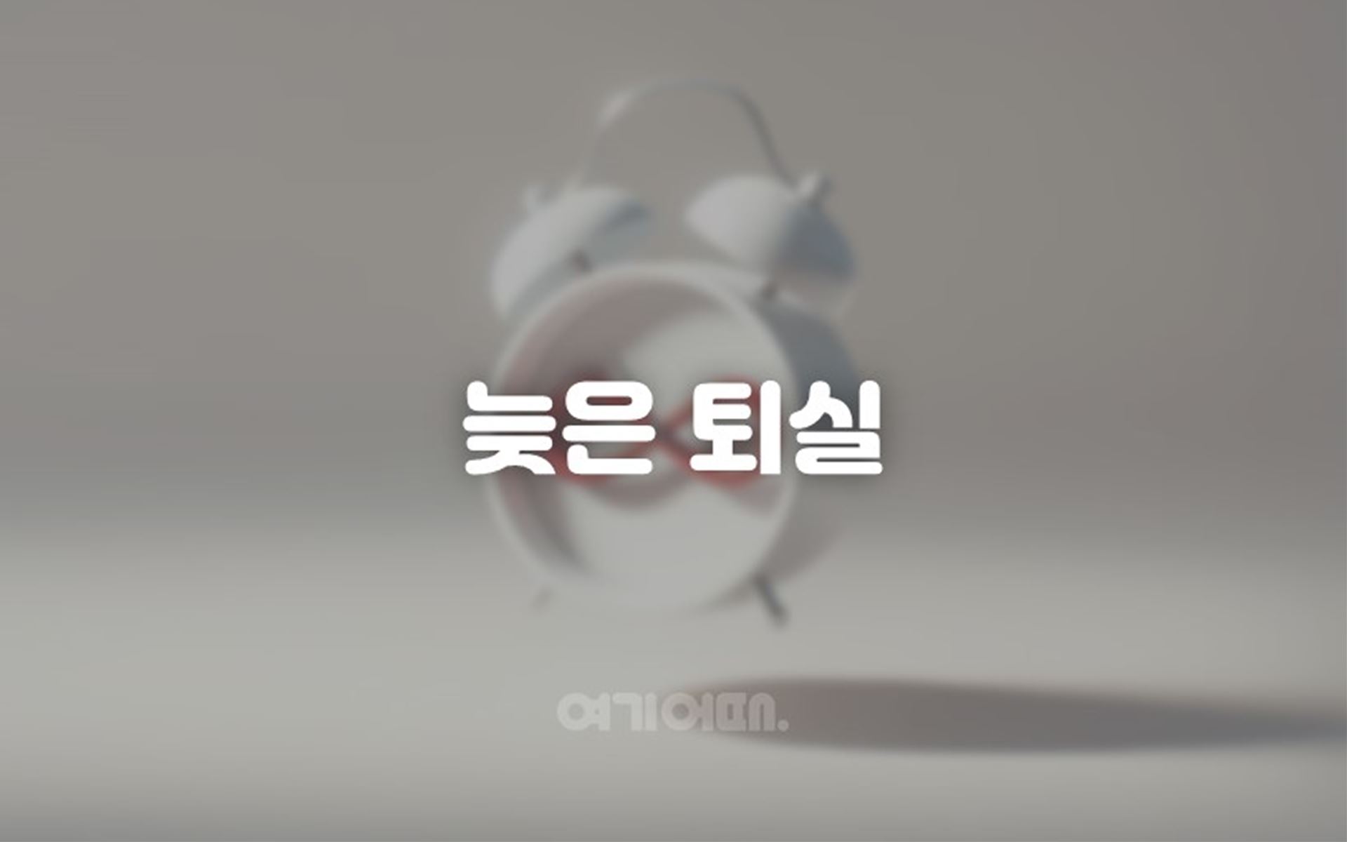 양산 파스타 / 