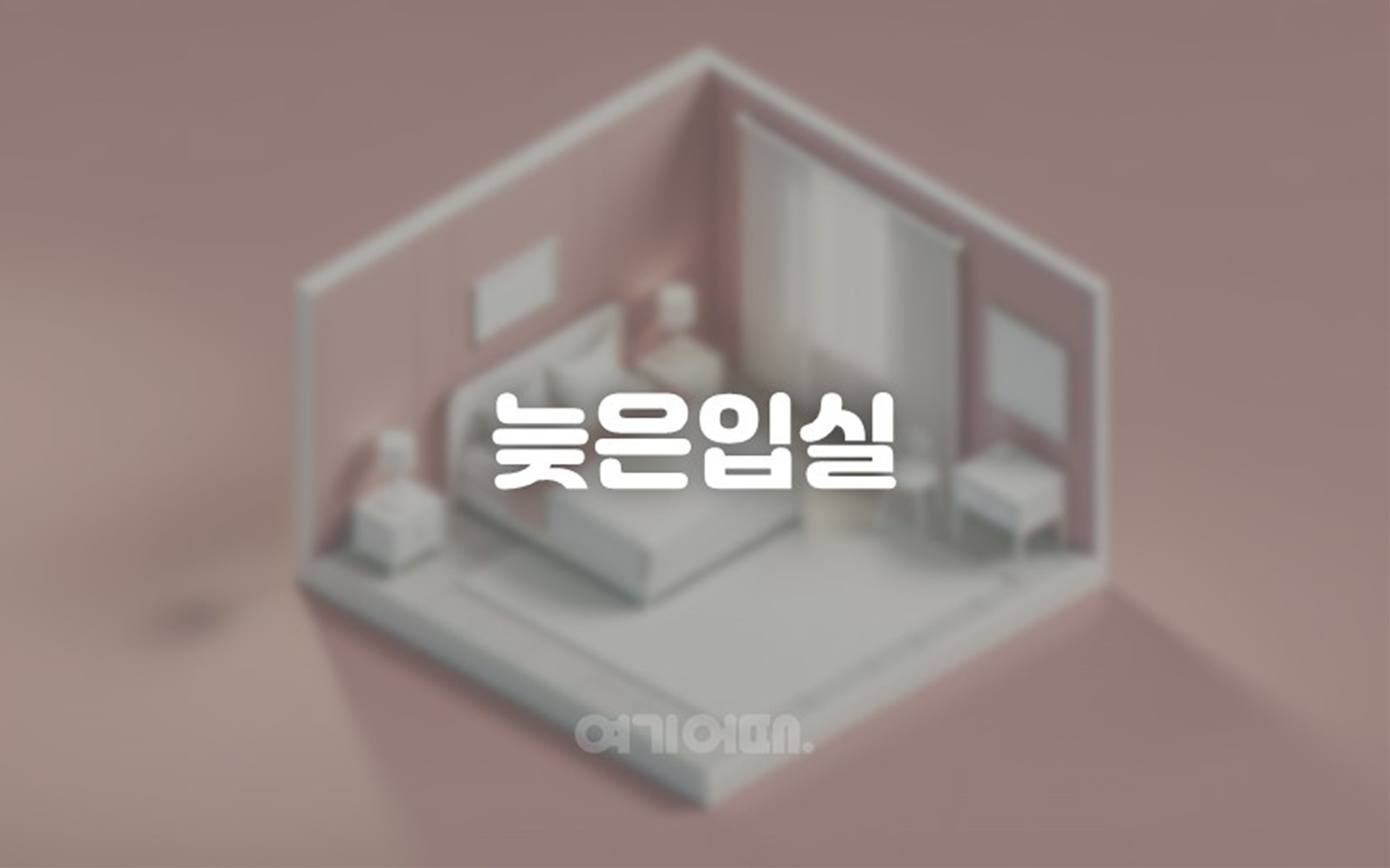 양산 파스타 / 