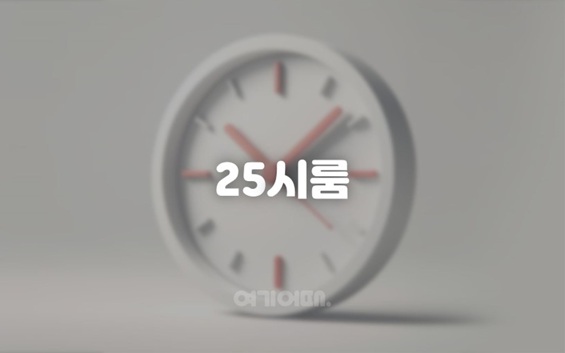 양산 파스타 / 