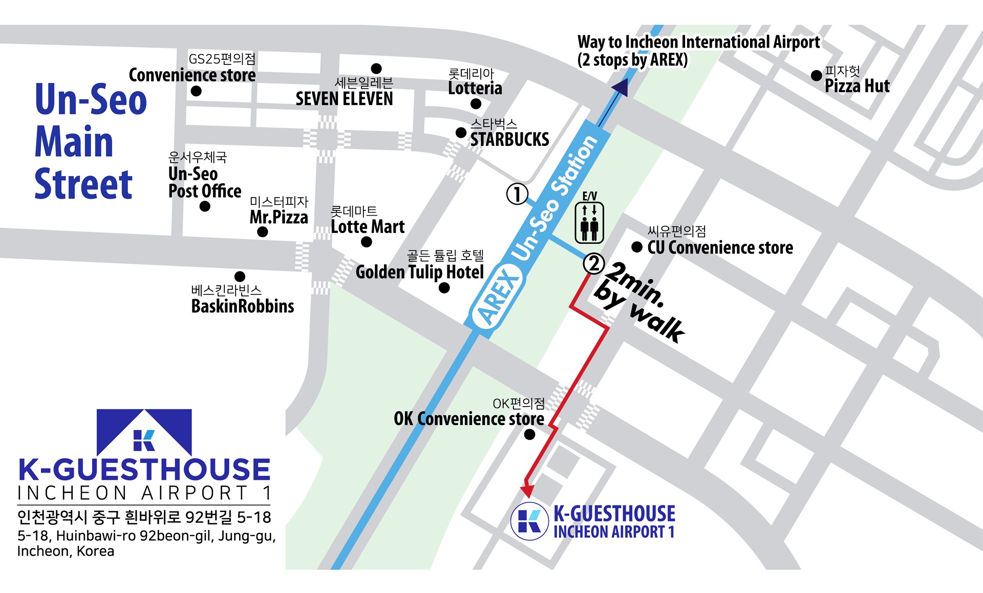 K-게스트하우스 인천공항1 / 