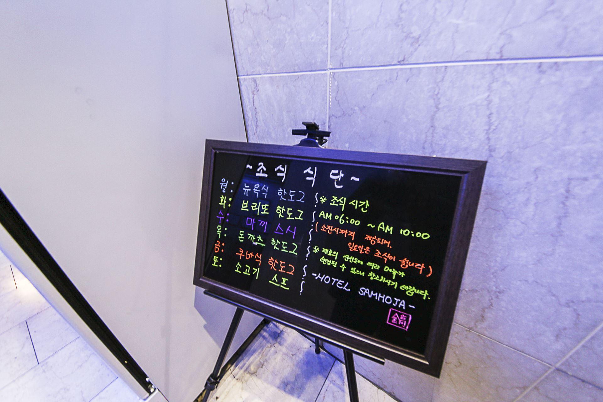 둔산 삼호자객관호텔 / 