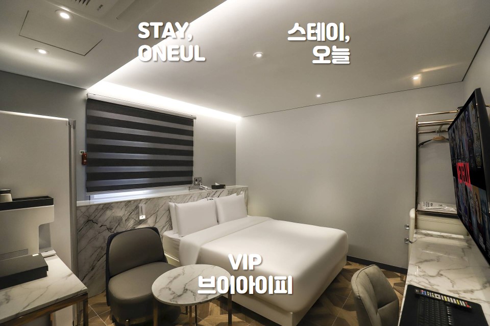 대전 스테이 오늘 / 