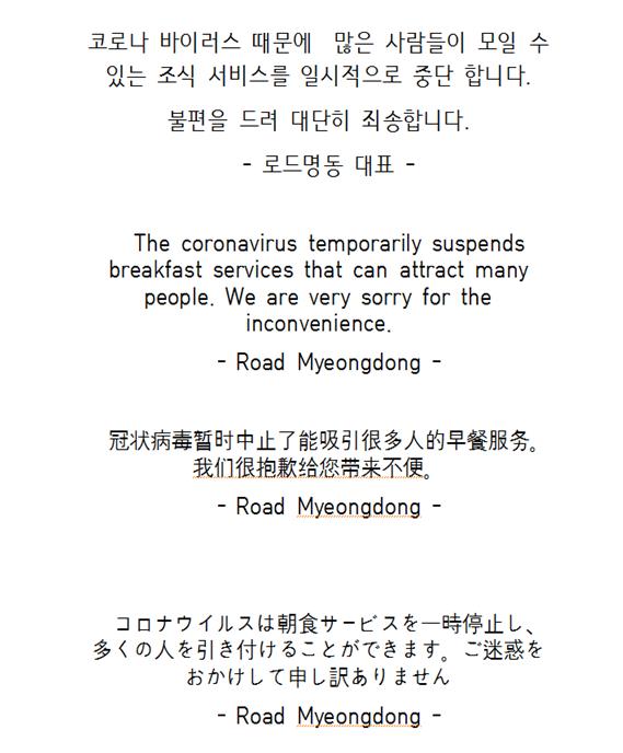 로드 명동 게스트하우스 / 