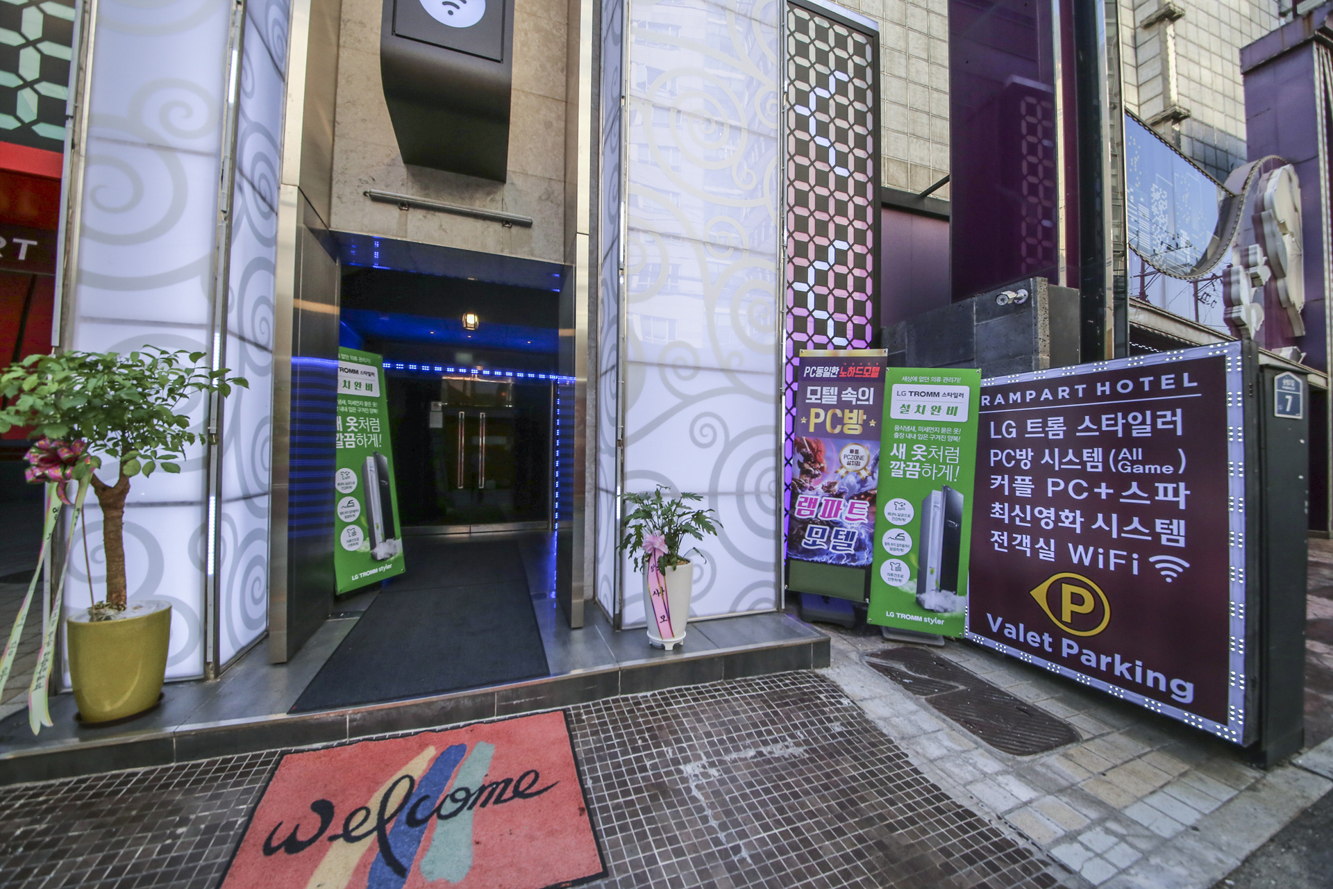 사당 램파트 / 