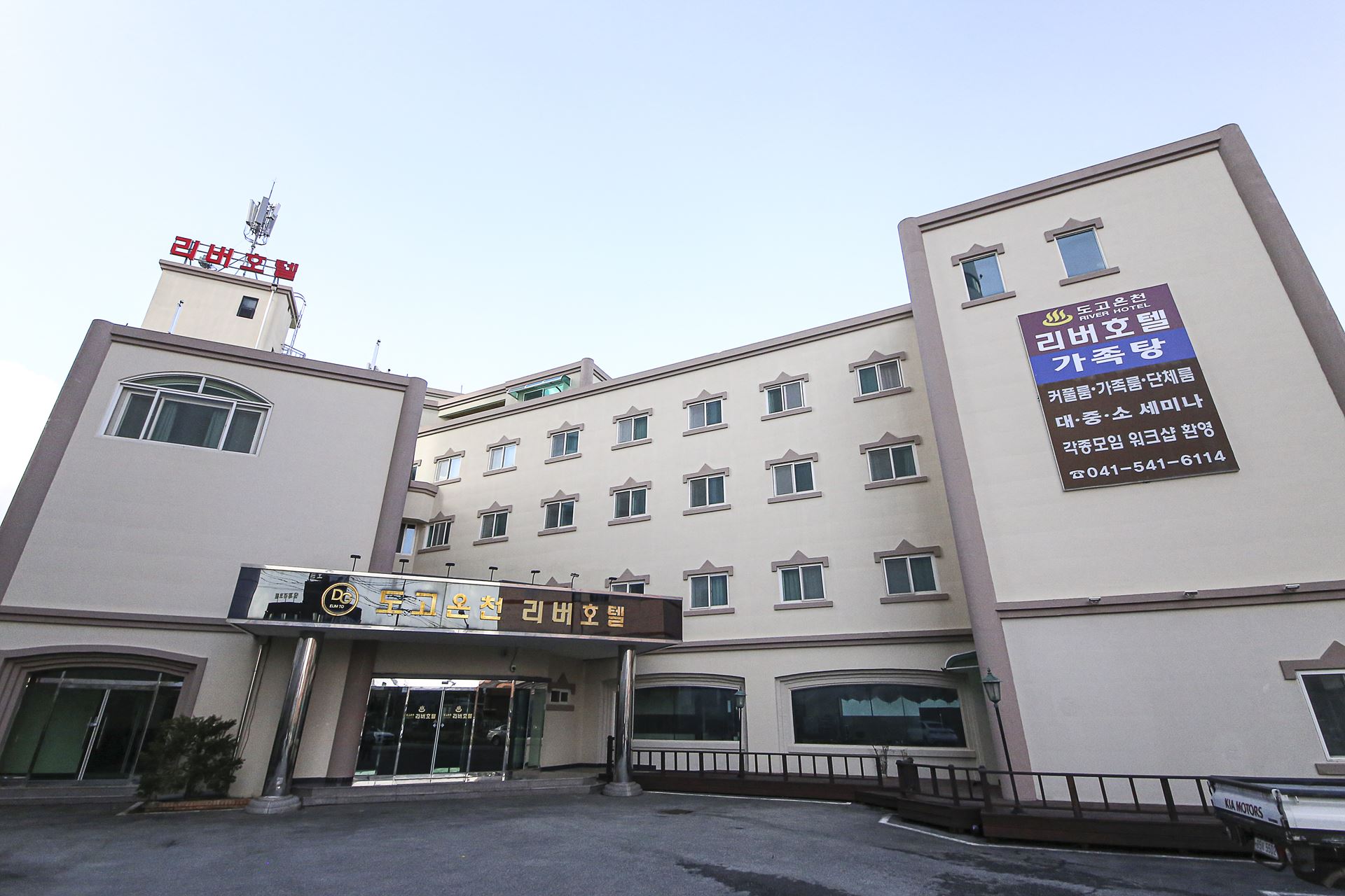 아산 도고온천 리버호텔 / 