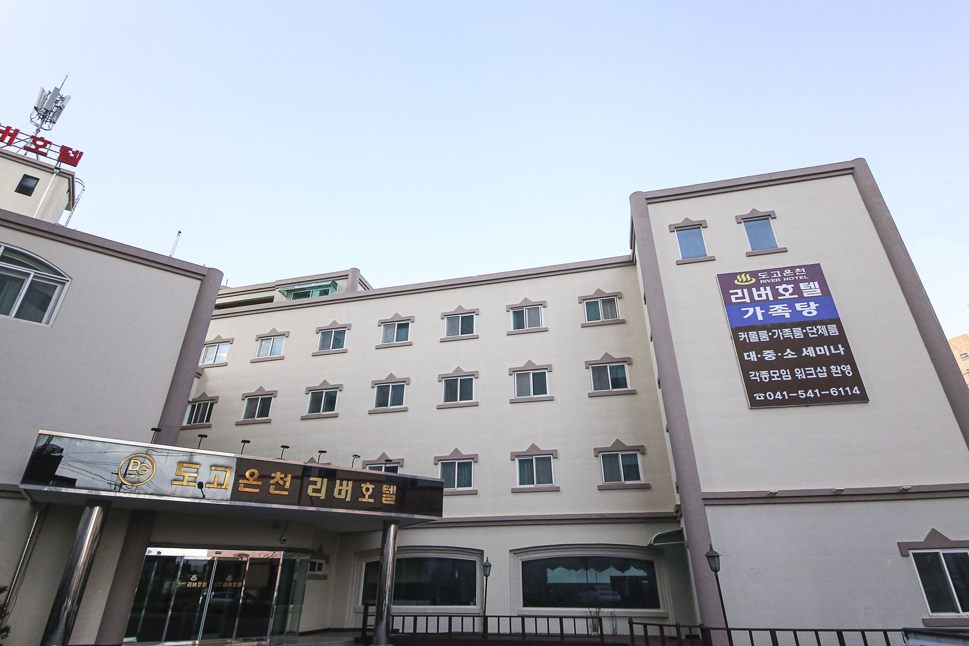 아산 도고온천 리버호텔 / 