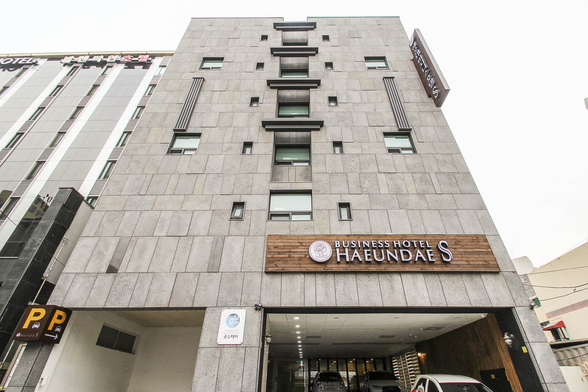 해운대 비지니스호텔 S / 