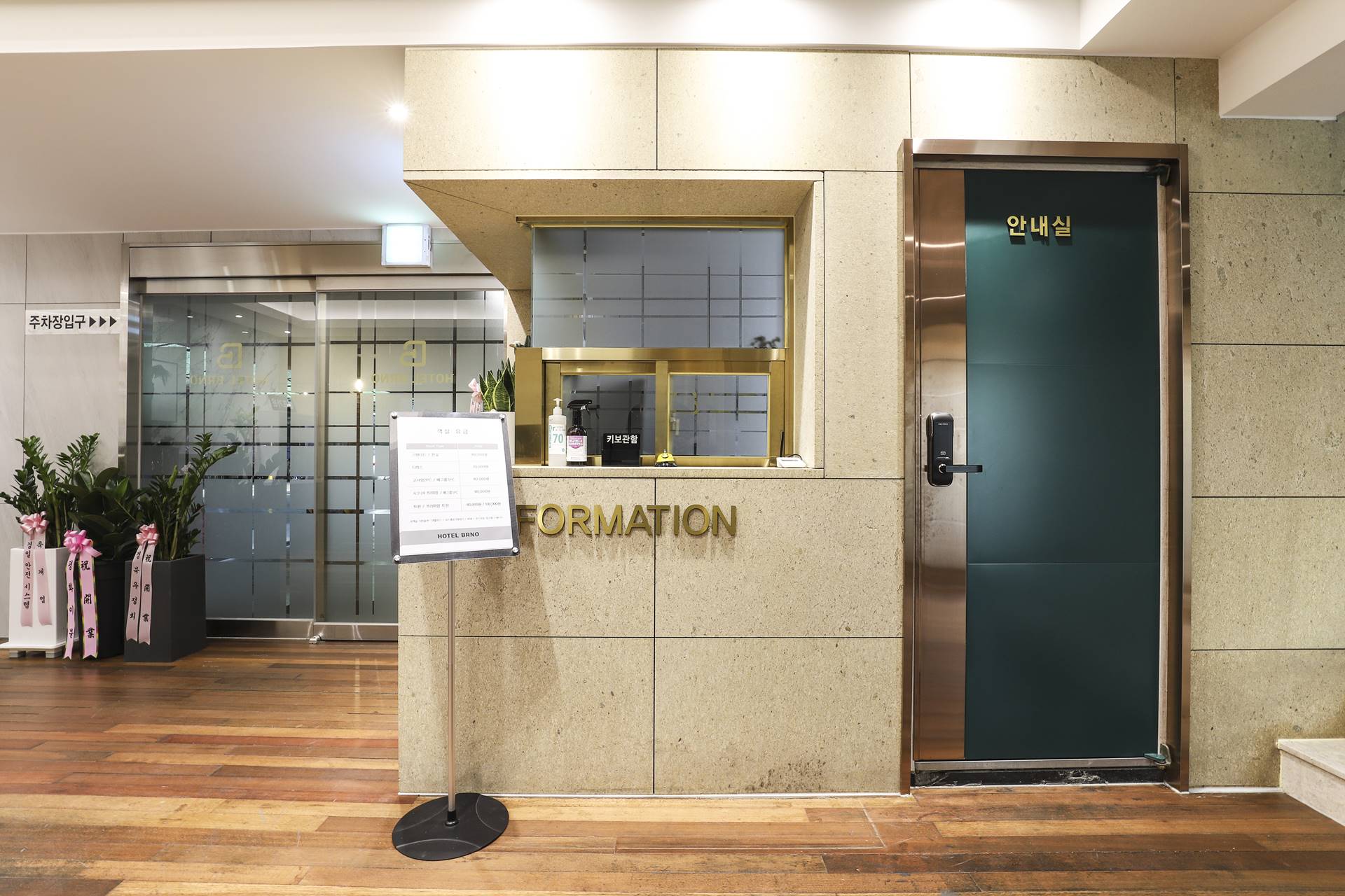 경북대 Hotel BRNO-브르노 / 