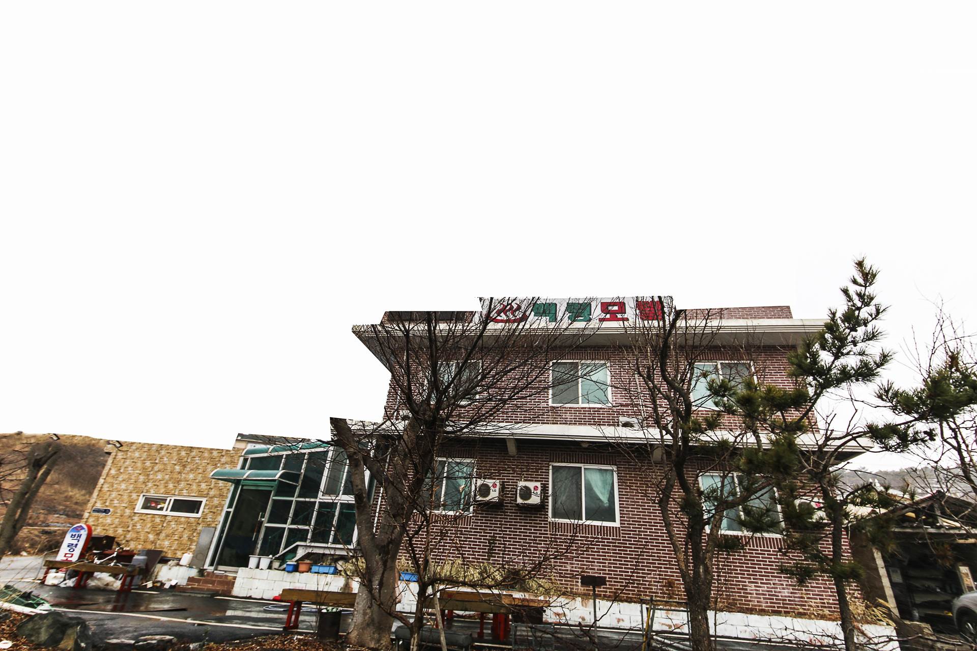 백령도 백령모텔 / 