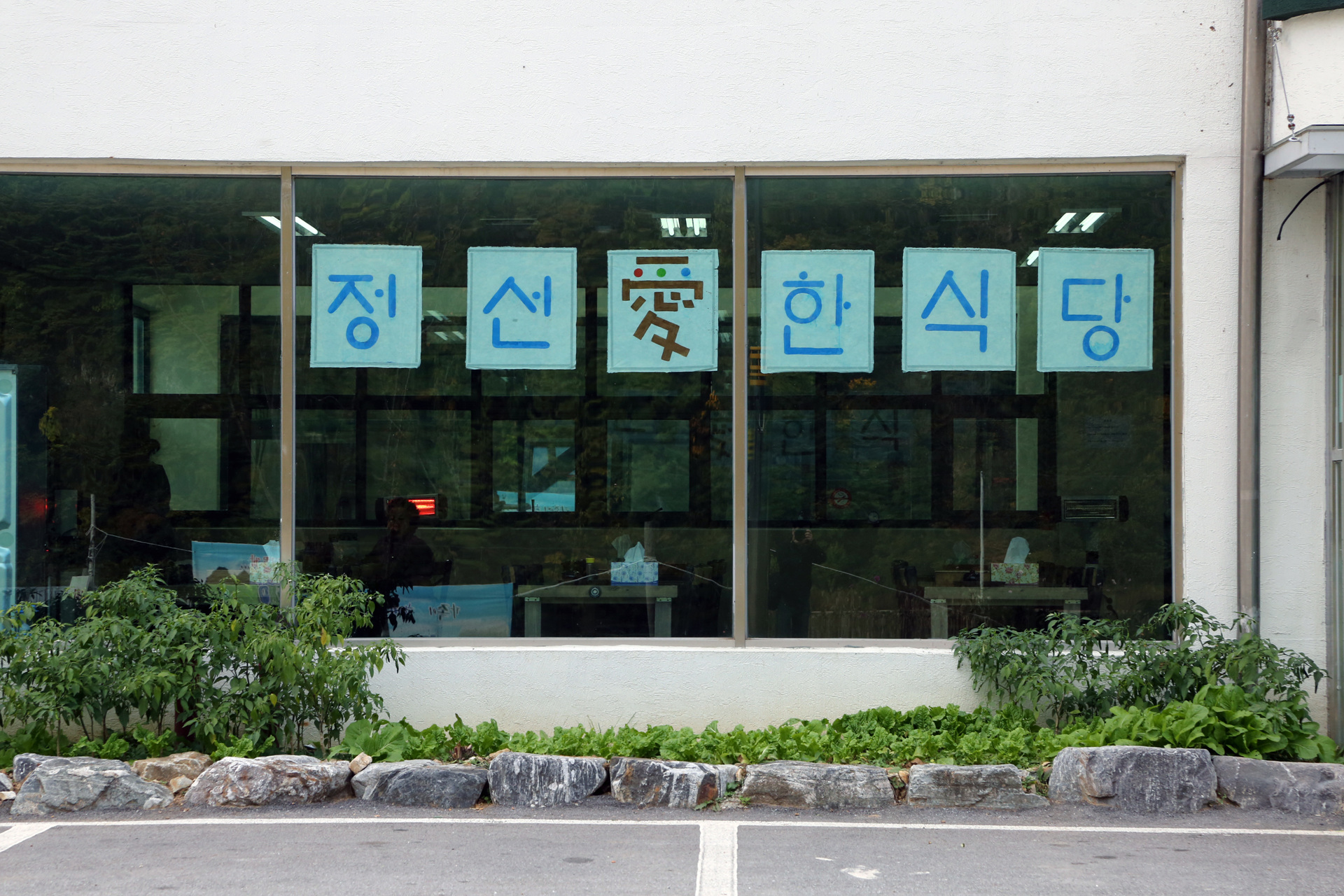 정선 그림바위호텔 / 