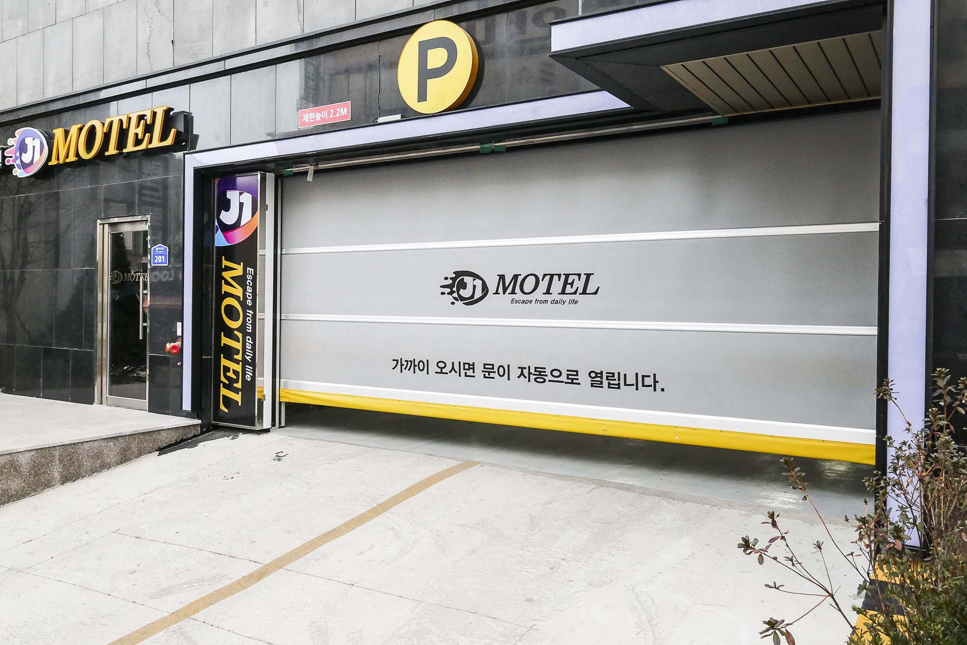 태백 J1무인텔 / 
