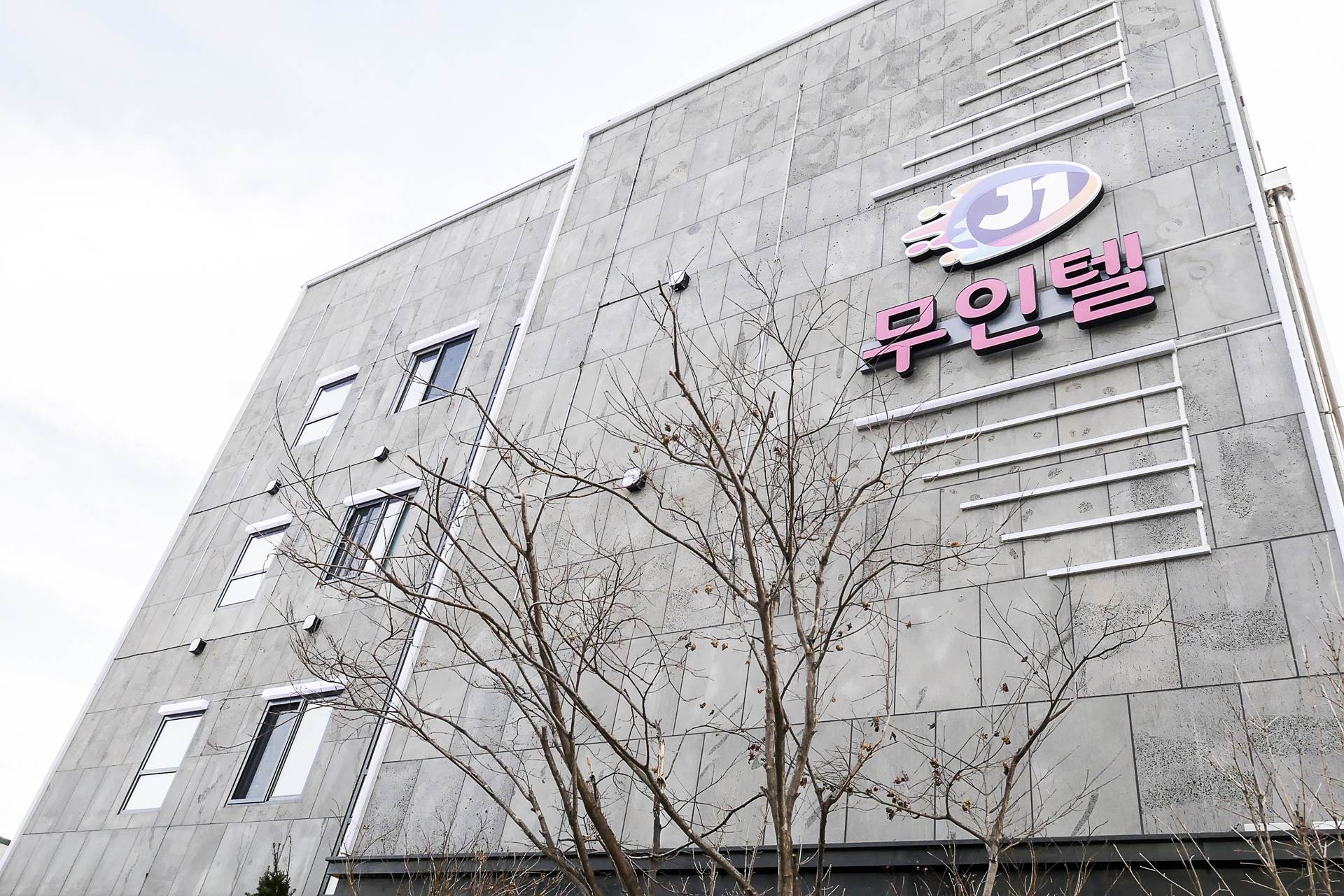 태백 J1무인텔 / 