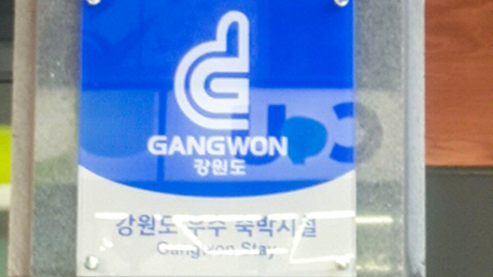강릉 K 게스트하우스 / 