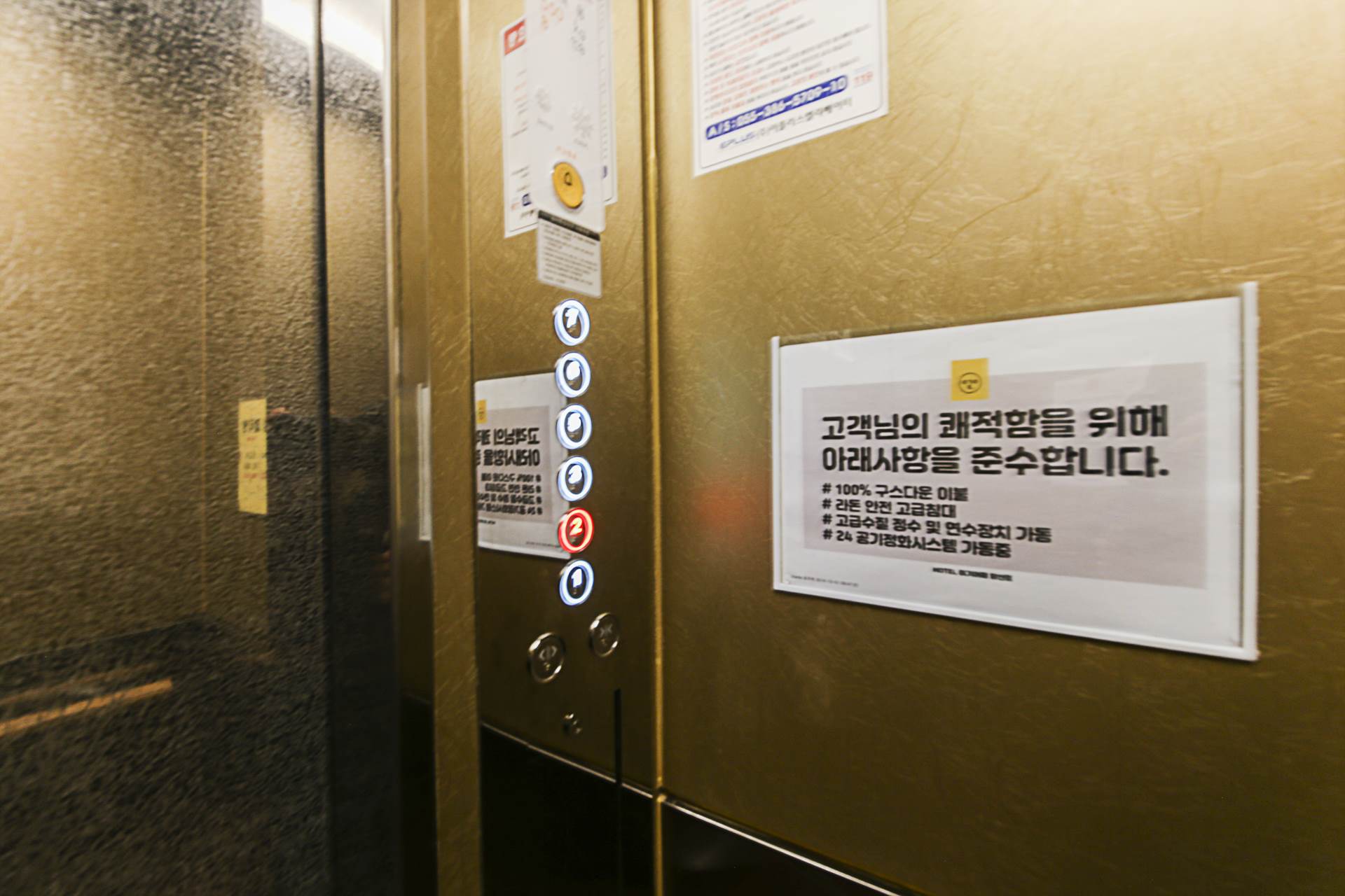 HOTEL 여기어때 - 양산 / 