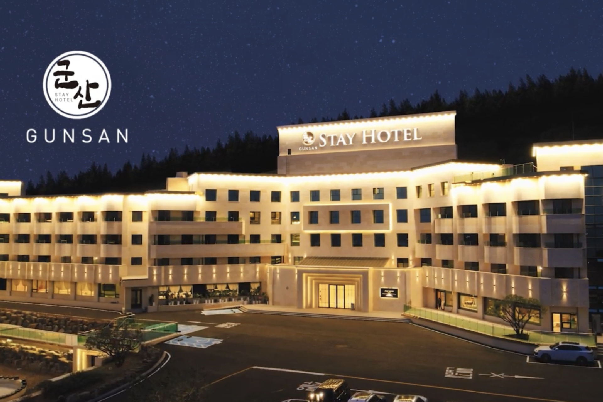 군산 스테이 관광호텔-STAY HOTEL / 