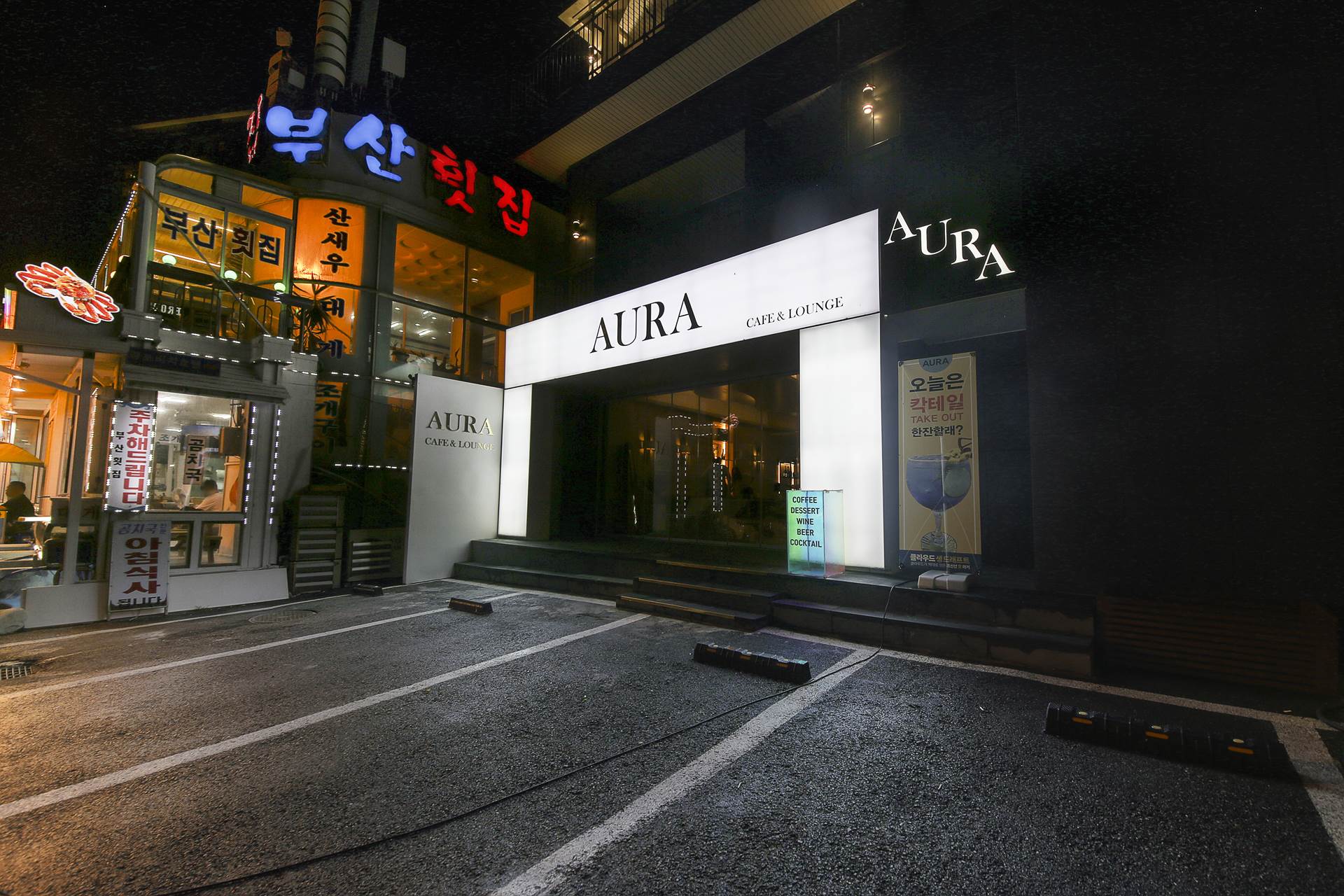 경포대 에이치에비뉴 호텔 / 