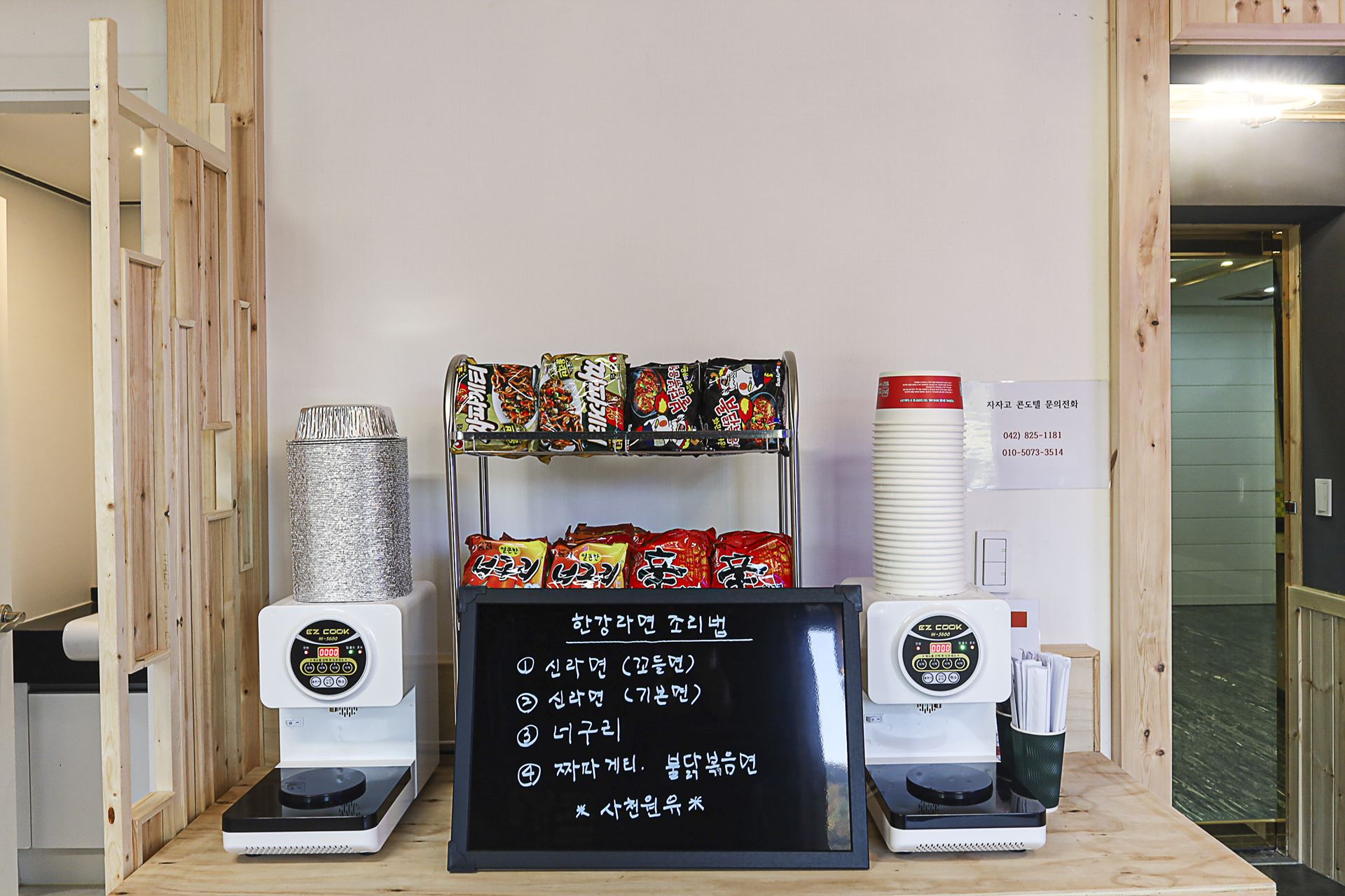 동학사 자자고 콘도텔 / 