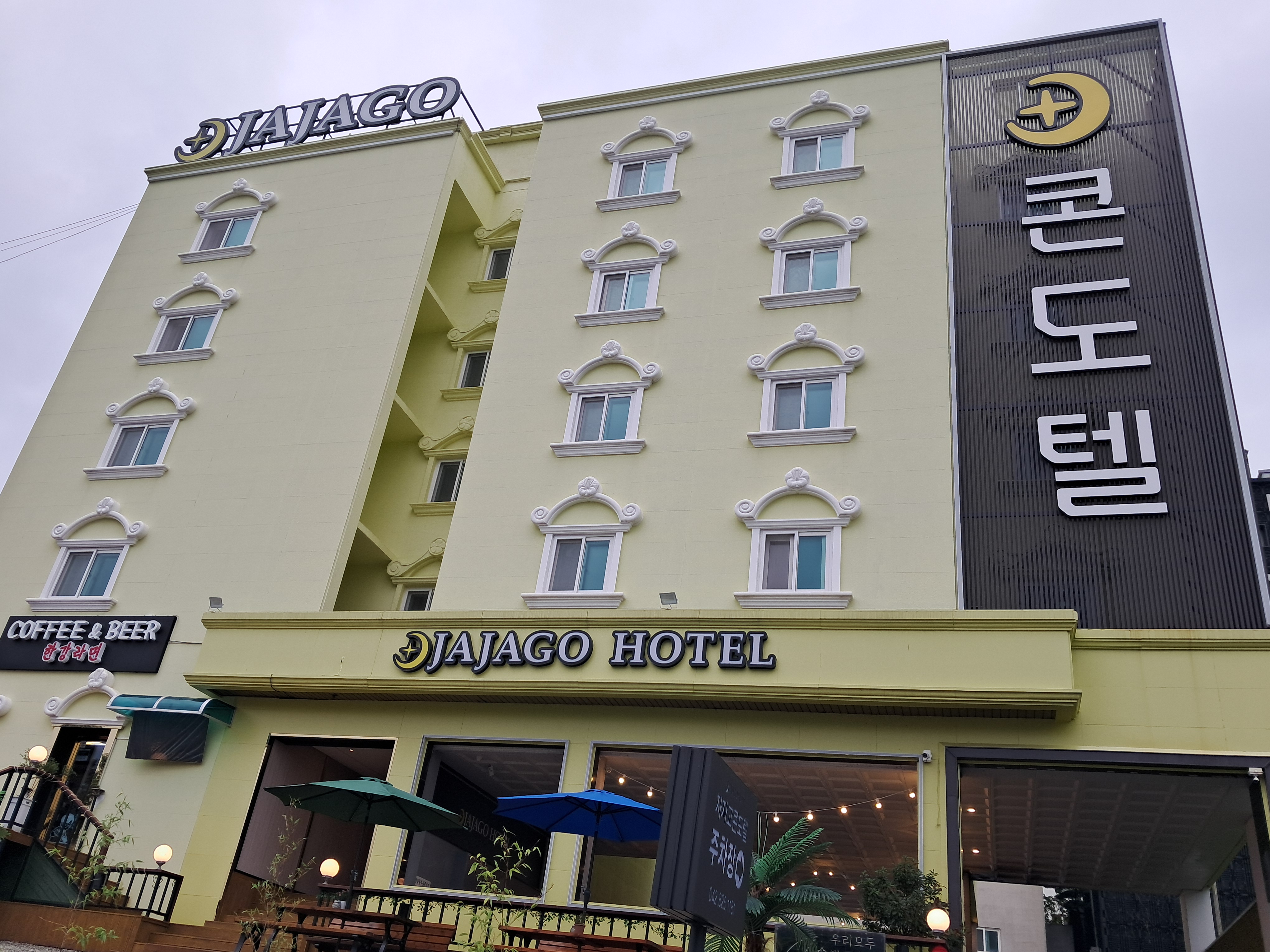 동학사 자자고 콘도텔 / 